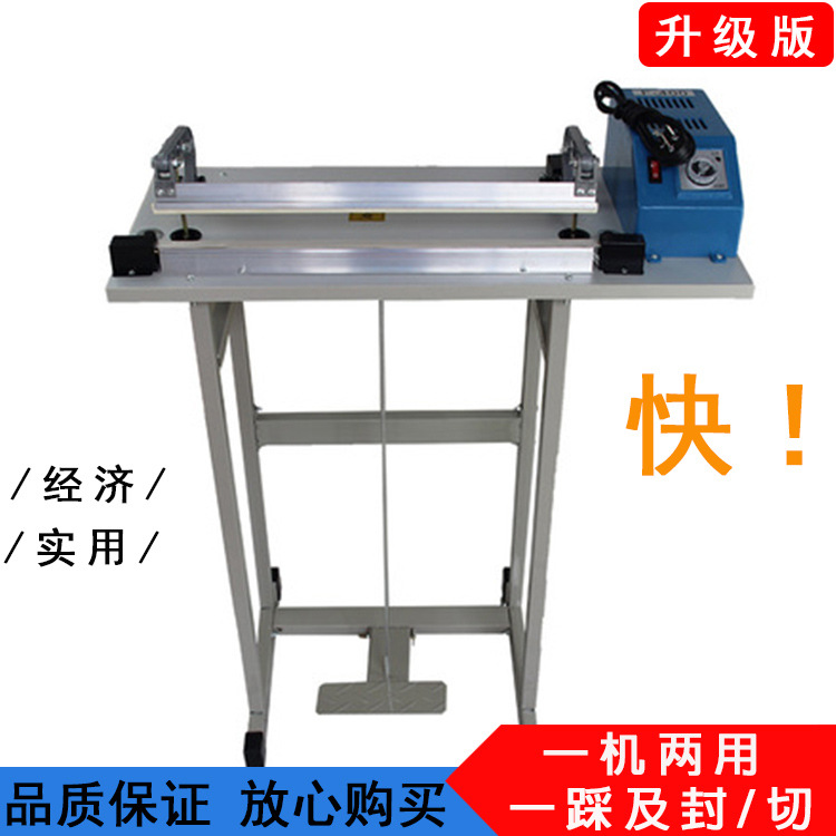ZB-JT400腳踩塑料袋工業用封口機 膠袋腳踩式封接封切機