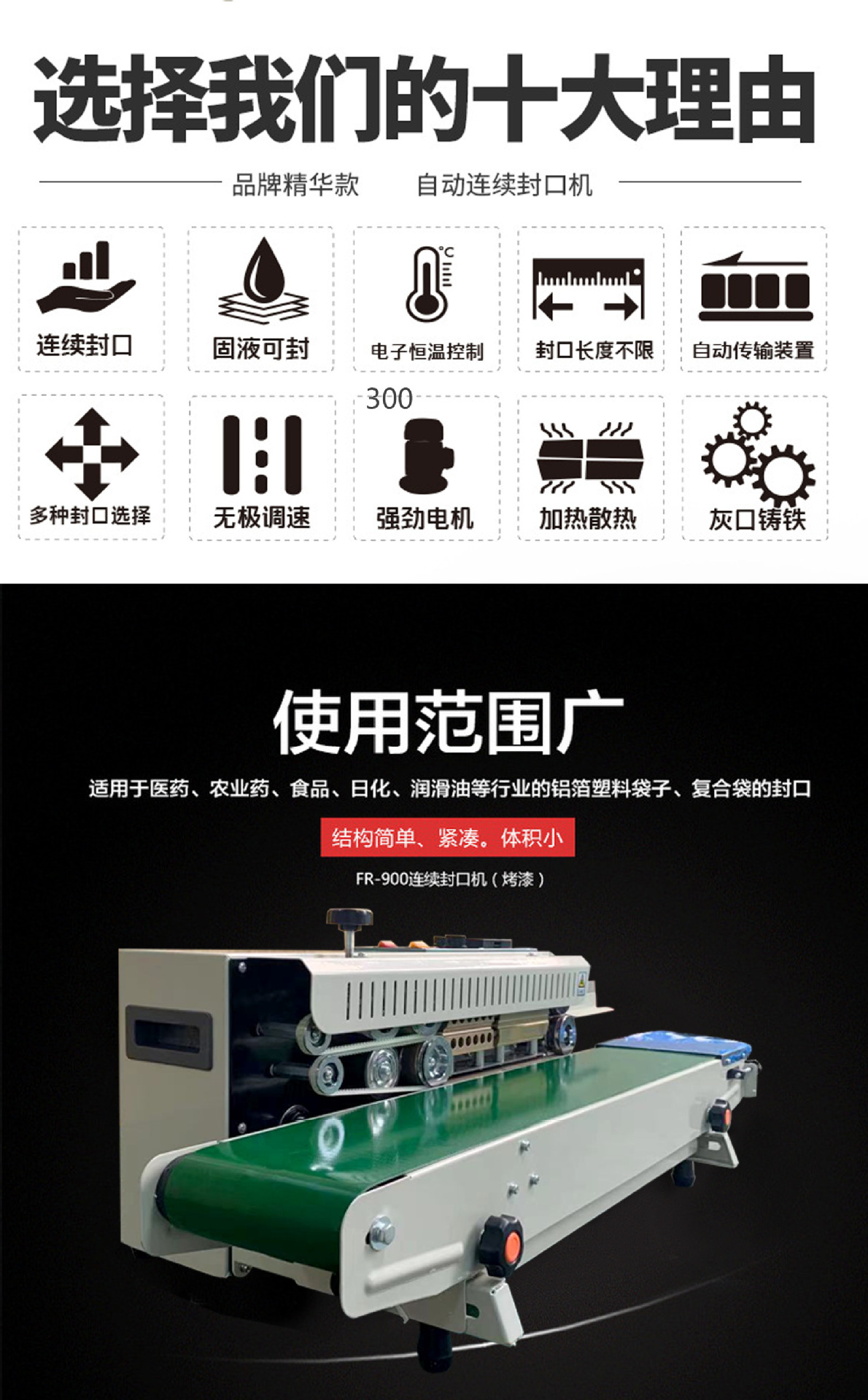 RD-900連續式封袋機 封口機 自動封口機  小型封口機家用商用