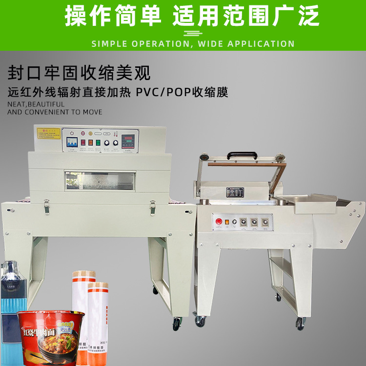 半自動(dòng)封切機(jī)是封切熱收縮包裝機(jī)的一種，在包裝流程中部分依賴人工操作，具備自身獨(dú)特的性能與應(yīng)用